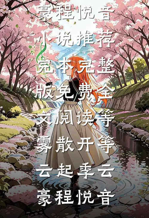 旧梦不裁白纱