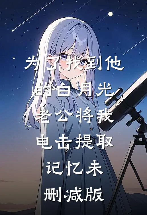 此去余生不相见全文+番茄
