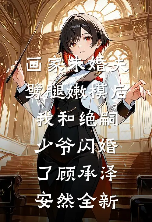 流放皇子