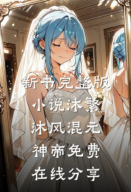 混元神帝