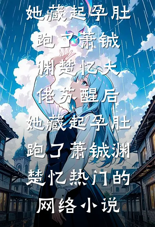 渣男未婚夫，记得叫我小婶婶