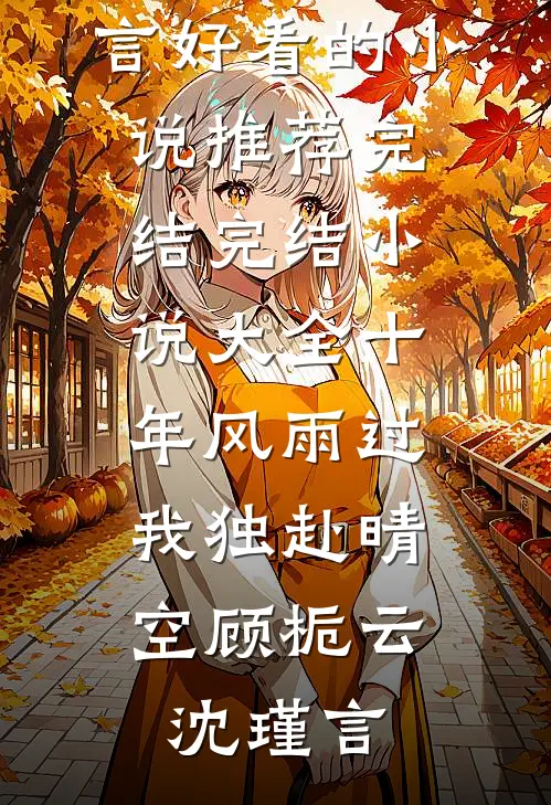 算命太准被当乌鸦嘴，国家收编了前文+