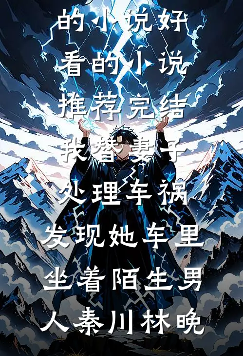 姻缘已断，前尘尽了全文免费