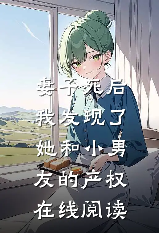 爱是一幅褪色画