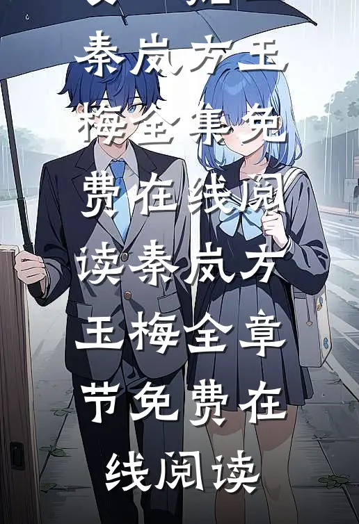 阅读全集顾少,娶一赠二