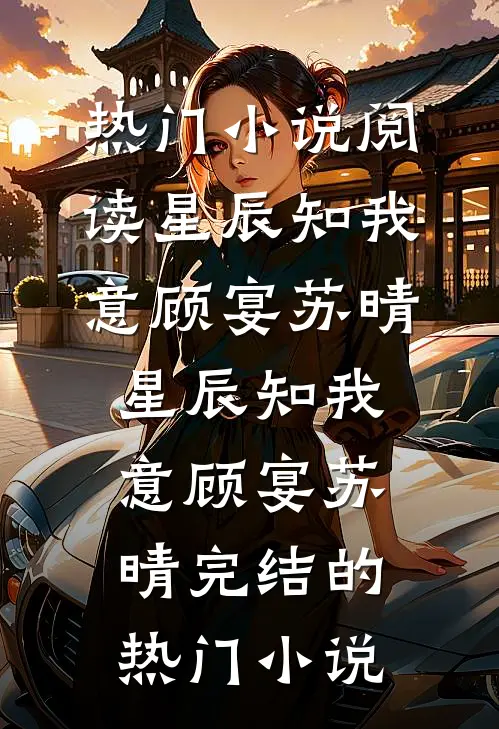 看到弹幕后，我带妈妈横刀夺爱小说免费阅读全文