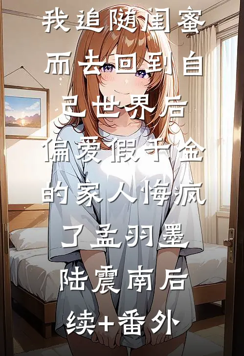 星光也曾落入你眼眸