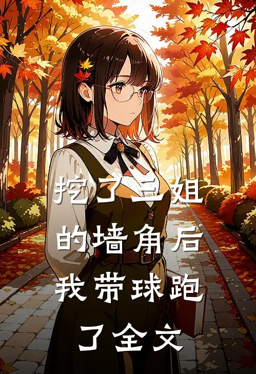 重回八零，我手撕渣爹人气小说