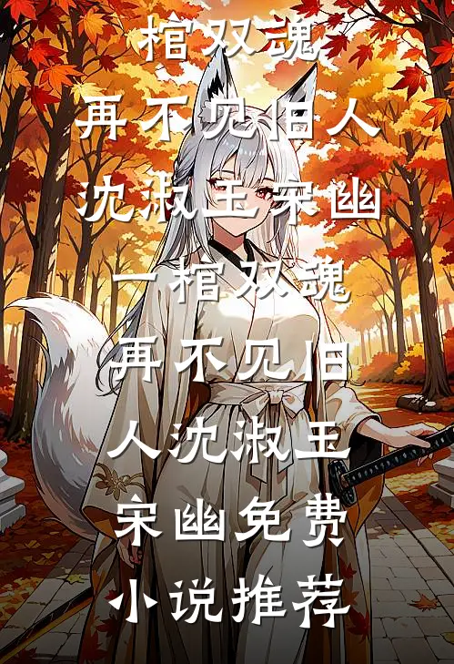 婆婆凌晨两点来电：儿媳，你那套陪嫁房借我抵押一下