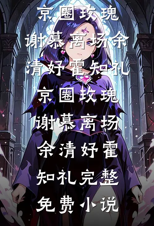 再遇烟火，藏着旧痕完整文集阅读