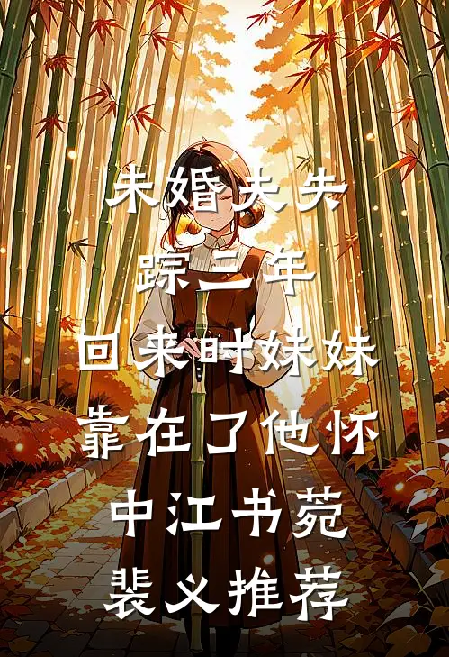 荒唐情债必读文