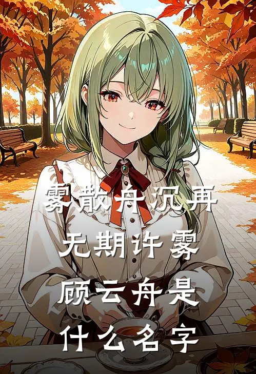 中元节女儿被配冥婚后，我杀疯了最新热门小说