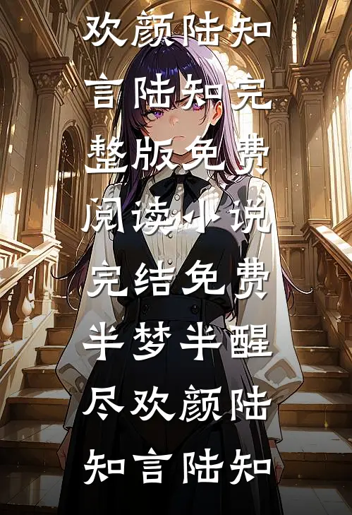 假少爷把自己洗成真少爷