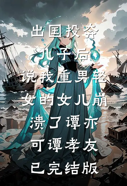 风流丹圣全集