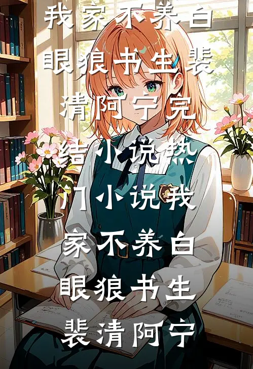 重生后主动替老婆的白月光背黑锅李志勇赵倩完结文