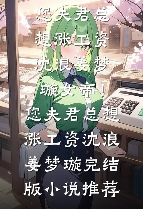 誓言未尽爱已凉by