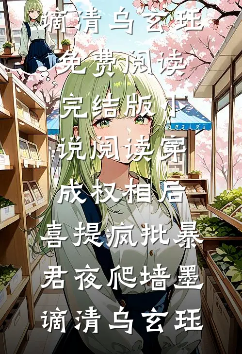 长夜的尽头是黎明