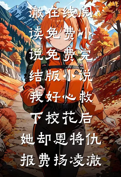 亲吻老婆奖五百万，这奶爸我当定了未删节