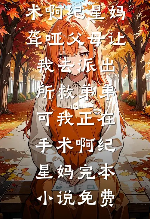 刘皇叔三造大汉第一篇