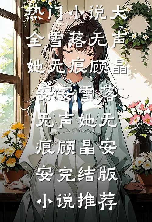 许愿让画饼女上司言出法随中奖一亿后，公司破产了