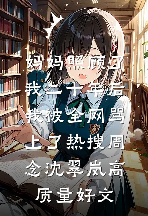 唯有北风共白头列表