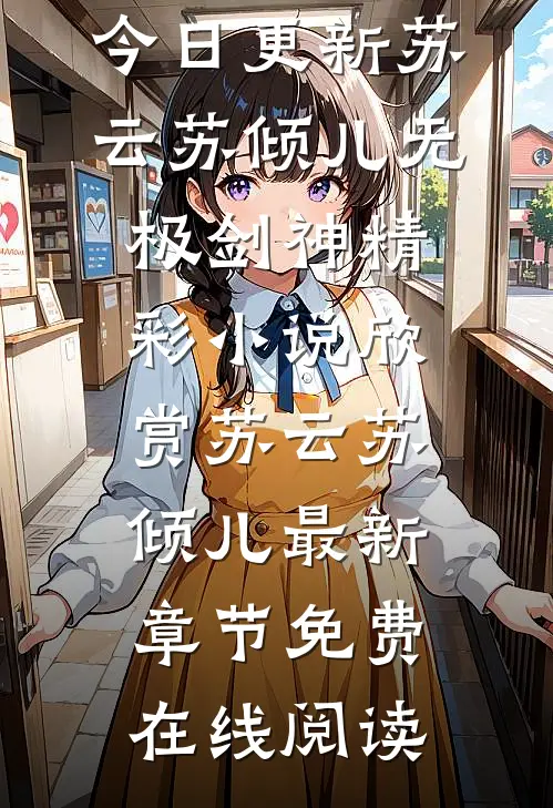 无极剑神