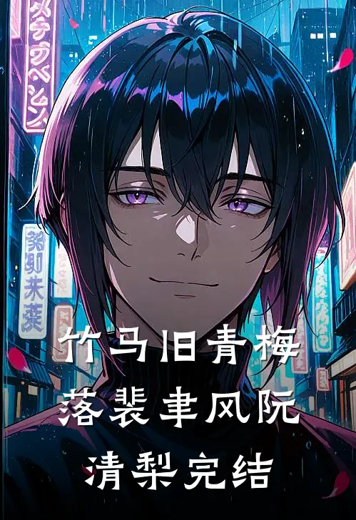 少年白马：李长生，你这酒鬼别贪杯！