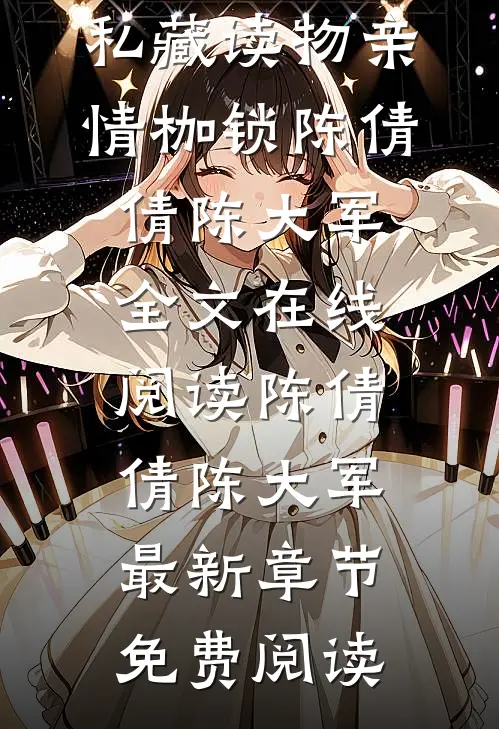 亲情枷锁