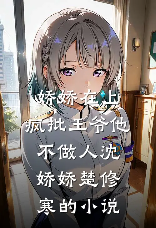 我在演唱会撞见了妻子和她的初恋阅读