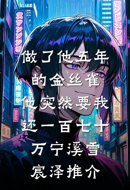 中秋团建费八十万，未婚夫却让我转给实习生已完结