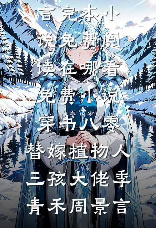 看见儿子枕头下的纸条后，我才发现家里换主人了我顾伟后续+完结