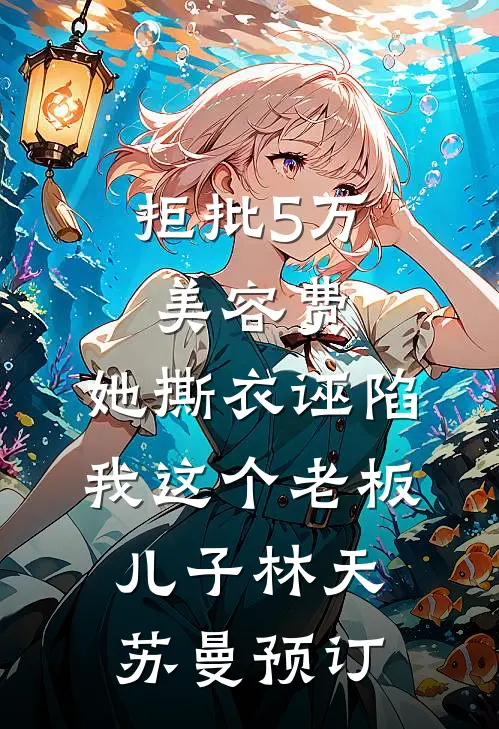 旧人睡于往岁春后续+番外