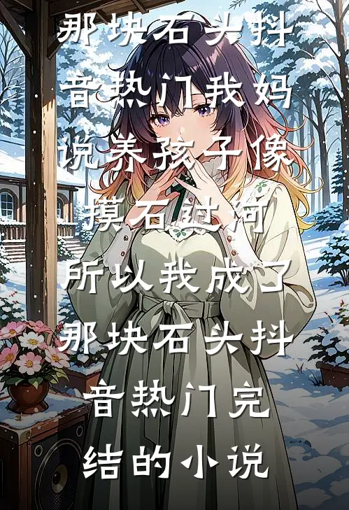 报恩式婚礼