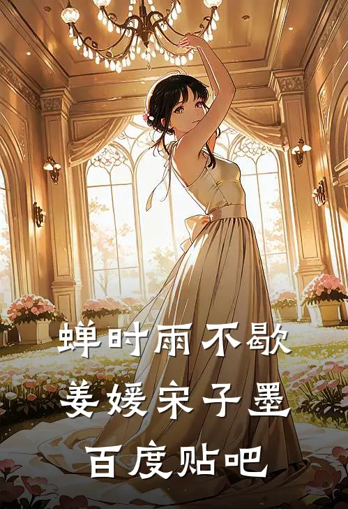 寒门屠户之子的科举日常王伟王三牛番外+无删减版