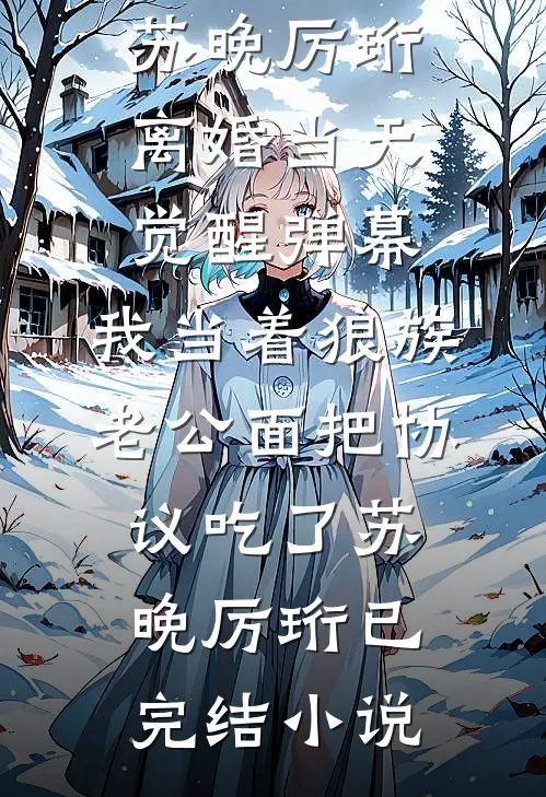 湄公河畔，爱无归期结局+番外