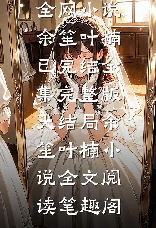 全集娱乐：半路出道，一首歌火爆全网