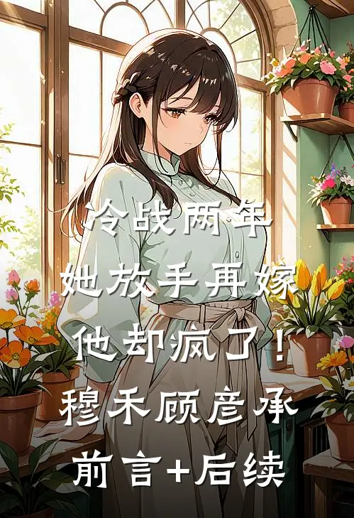 假如爱有天意目录