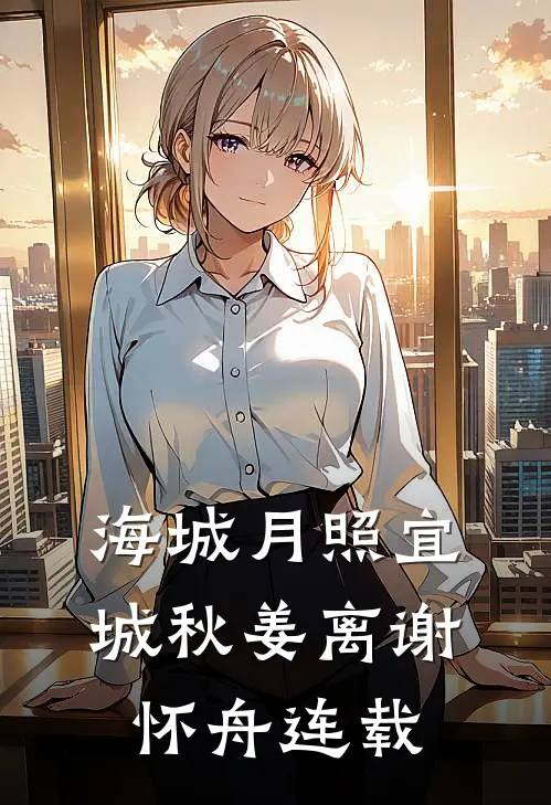 只怕幸福眼看完整优质全文阅读