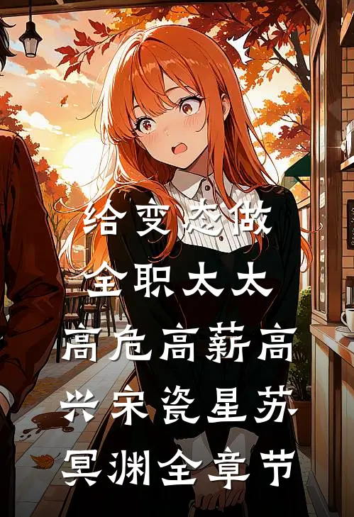 怎奈缘起却浅薄全文免费阅读