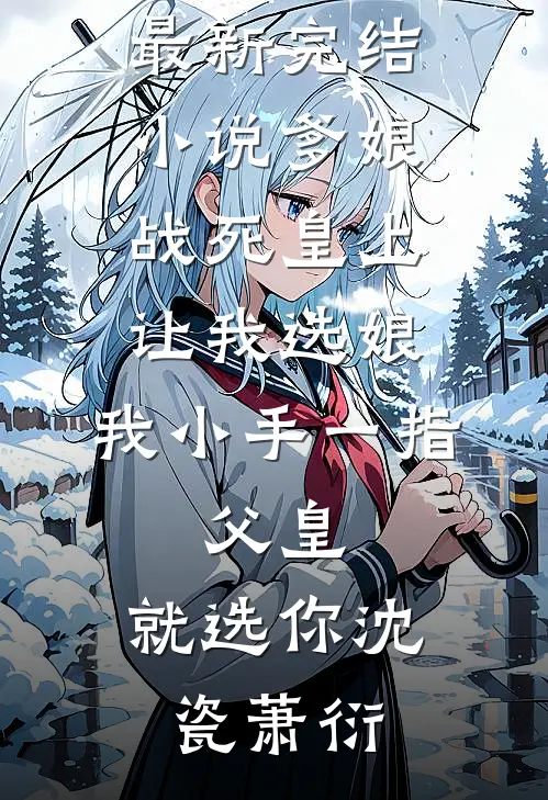 人在天龙，开局拿下刀白凤畅读