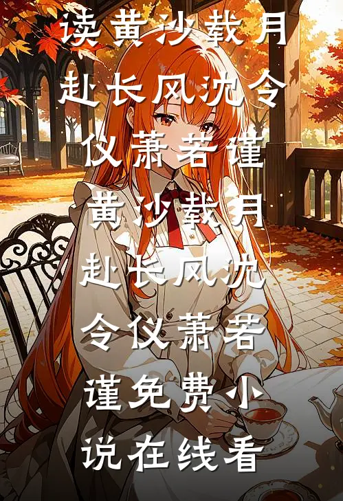 吃瑞士卷没抢过狗我退婚了全文免费阅读