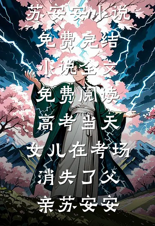 碎玉难圆完结文