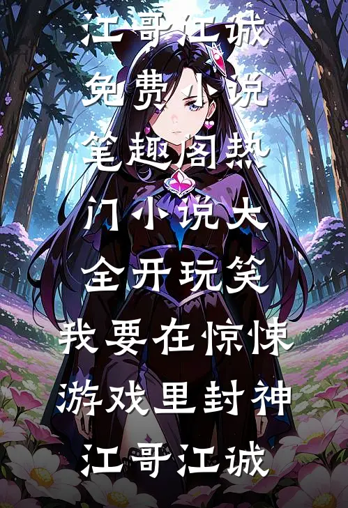 我断亲后野蛮生长番外+无删减
