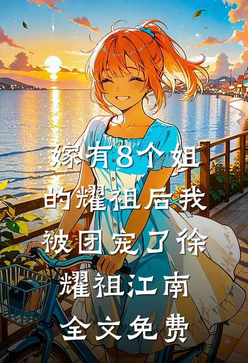 高考当天，我放任校花调转送考大巴带全班救首富全新