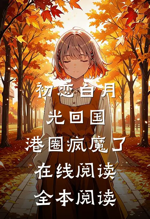 考公被举报？我爷爷是抗战老兵试读