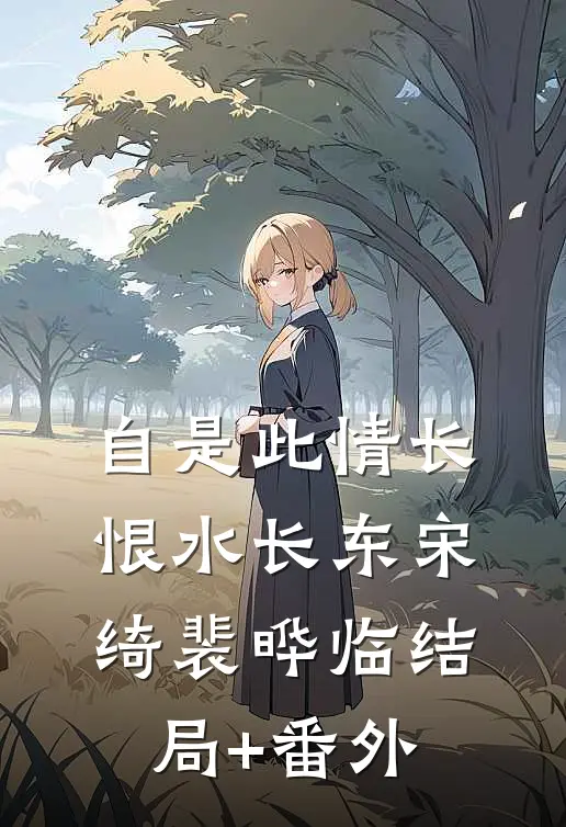 黎明诀别夜港华
