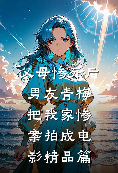 爱已戛然而止