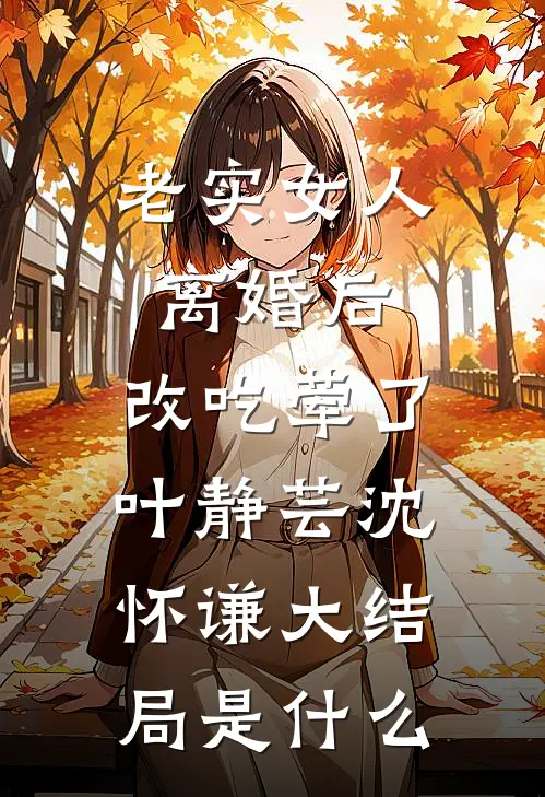 从监狱走出的狂少