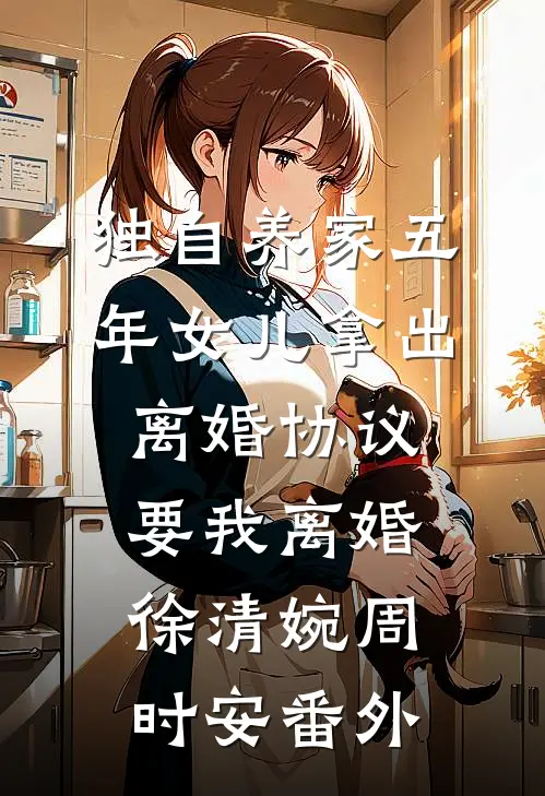 旧年听雪难相忆连载