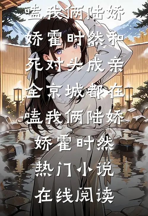 浮生漫漫人不归精修版
